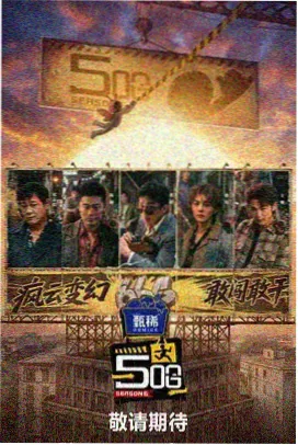 龙空美食综艺星空厨房封面