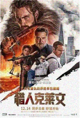 龙空家庭电影纸飞机航线海报
